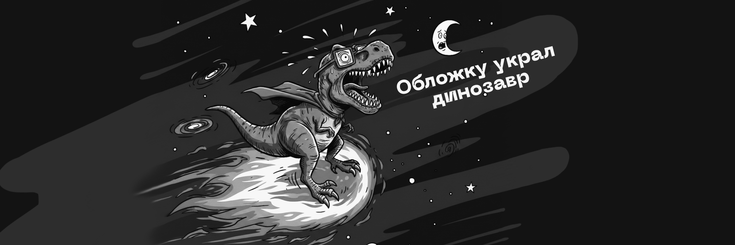 Баннер игры 'Spider's web''